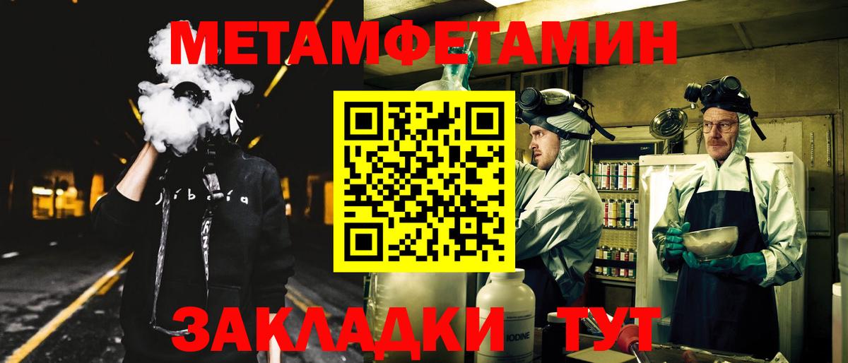 АМФЕТАМИН 98% Южноуральск
