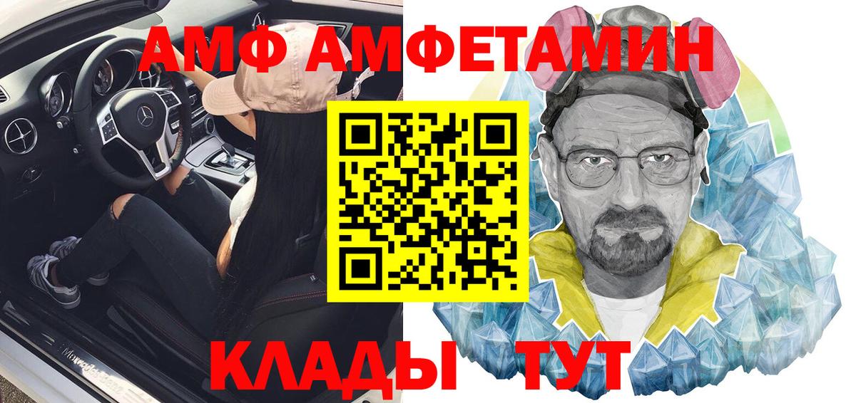 Южноуральск  АМФЕТАМИН  Вход с VPN  Amphetamine 97% 
