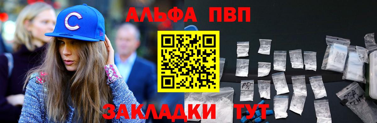 дарнет шоп  А ПВП  Южноуральск  Вход с VPN  Альфа ПВП кристаллы 
