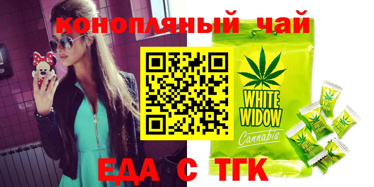 Cannafood конопля Южноуральск