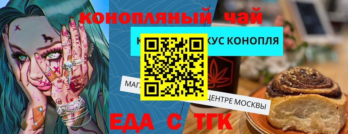 Южноуральск  Еда ТГК марихуана  Вход с VPN 