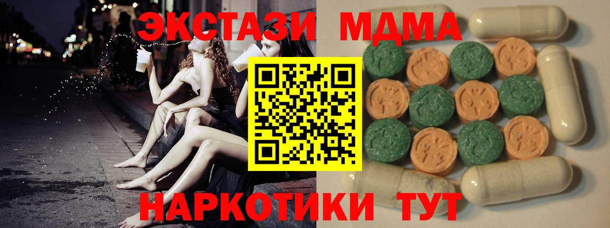 Южноуральск  ЭКСТАЗИ бентли  Экстази 280 MDMA  Вход с VPN 