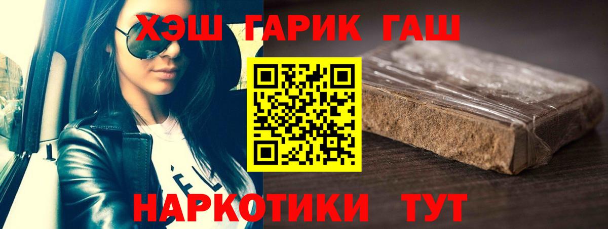 Гашиш VHQ Южноуральск