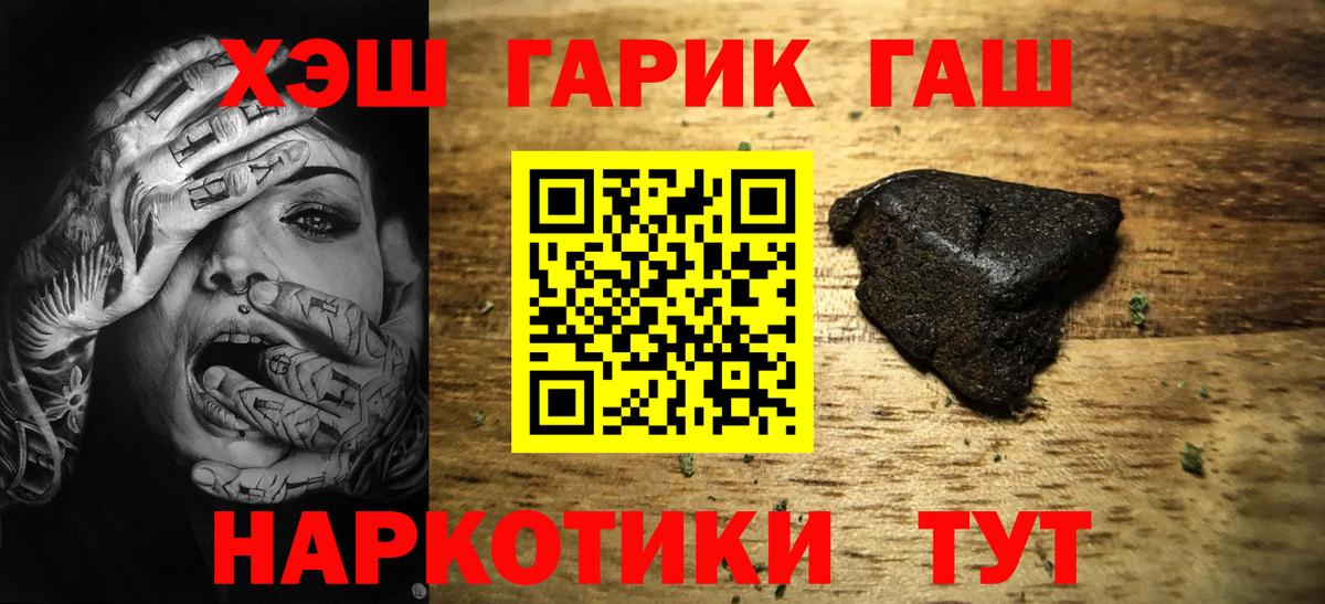 ГАШИШ гарик  ГАШ гарик  Южноуральск  Гашиш  Вход с VPN 