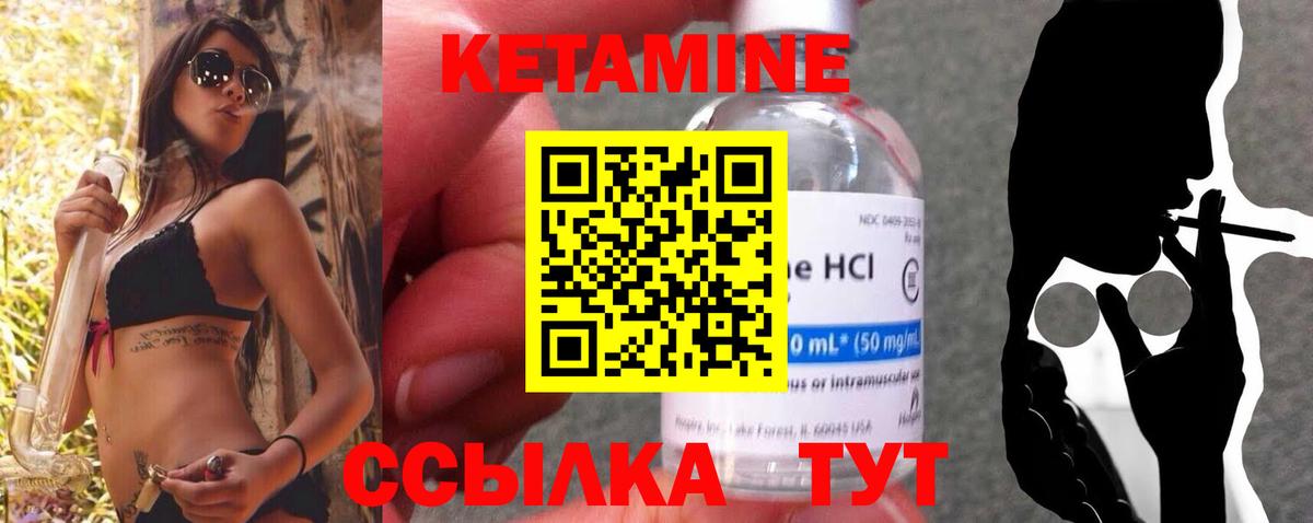 КЕТАМИН ketamine Южноуральск