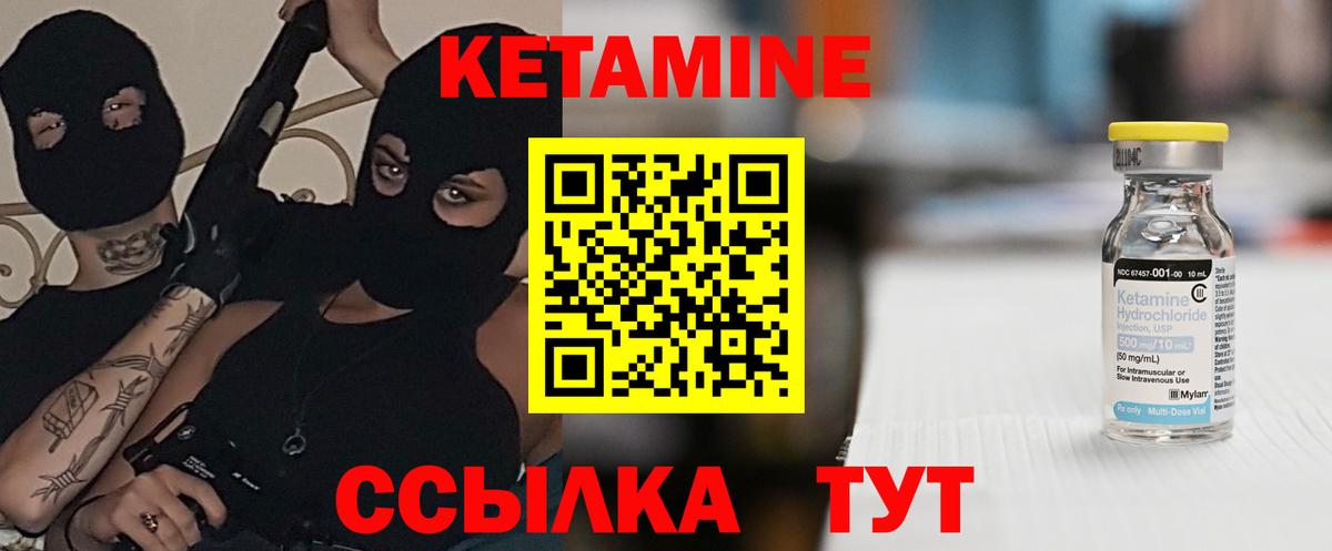 Южноуральск  КЕТАМИН ketamine  Вход с VPN 