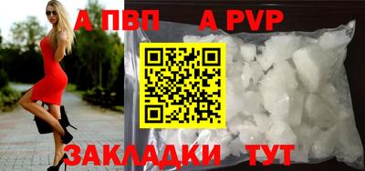 ALPHA PVP Малоярославец