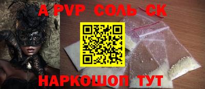 ALPHA PVP Малоярославец