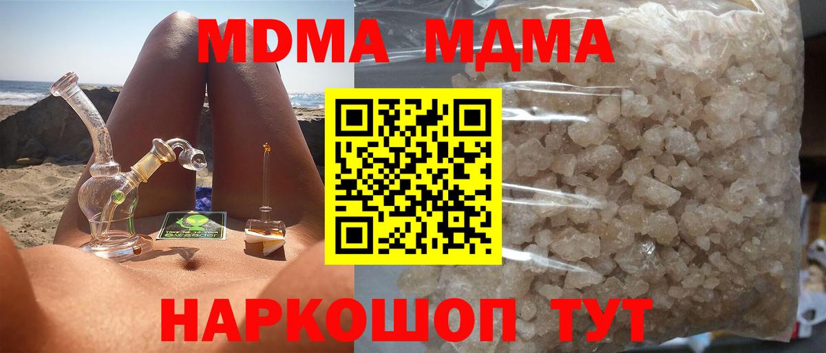 MDMA кристаллы Южноуральск