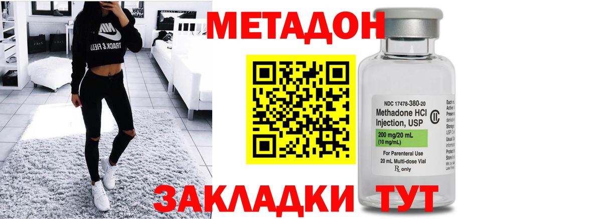 Метадон VHQ  hydra ONION  Вход с VPN  Южноуральск  Метадон methadone 