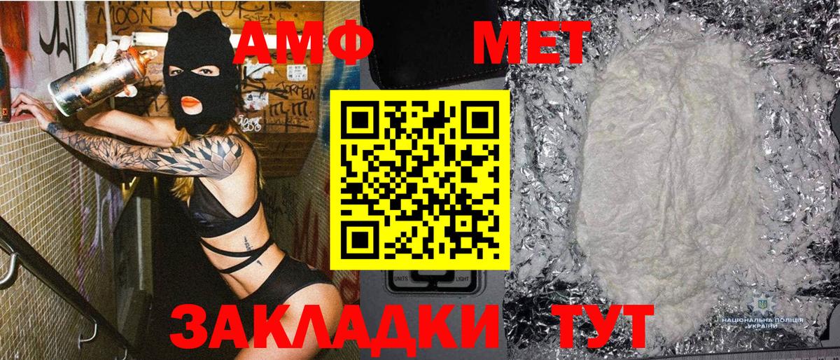 Первитин Декстрометамфетамин 99.9% Южноуральск
