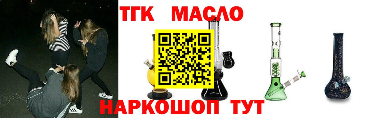 Южноуральск  Дистиллят ТГК вейп  Вход с VPN  Дистиллят ТГК THC oil 