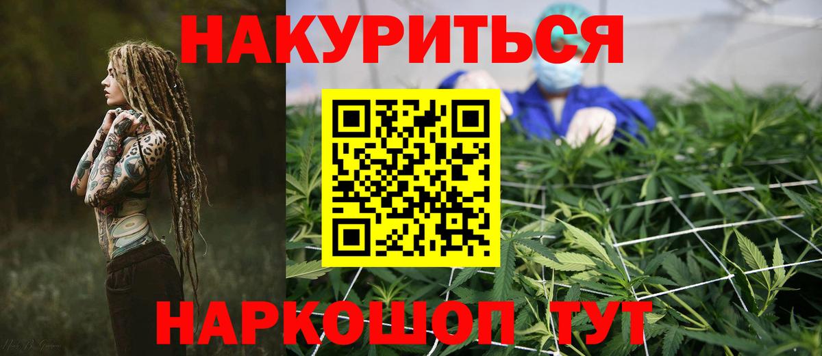 Бошки Шишки семена Южноуральск