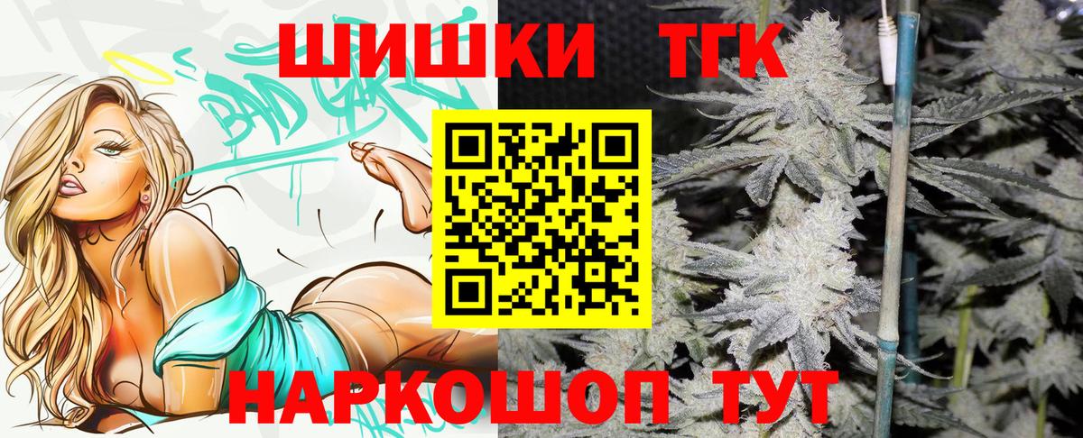 Южноуральск  МАРИХУАНА тримм  Марихуана гибрид  Вход с VPN  Бошки марихуана THC 21%  Канабис MAZAR 